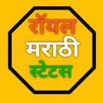 Logo of Royal Marathi Status android Application 