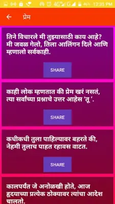 Royal Marathi Status android App screenshot 0