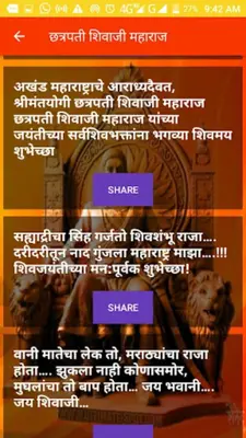 Royal Marathi Status android App screenshot 3