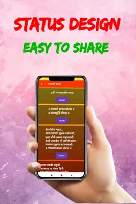 Royal Marathi Status android App screenshot 4