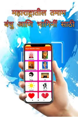 Royal Marathi Status android App screenshot 6